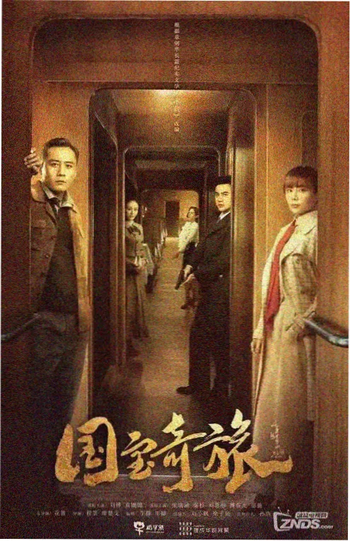 雾城十二时 555影院悬疑剧